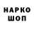 Кодеиновый сироп Lean напиток Lean (лин) Seth Owens
