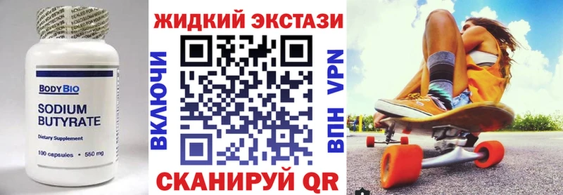 БУТИРАТ вода  Оса 