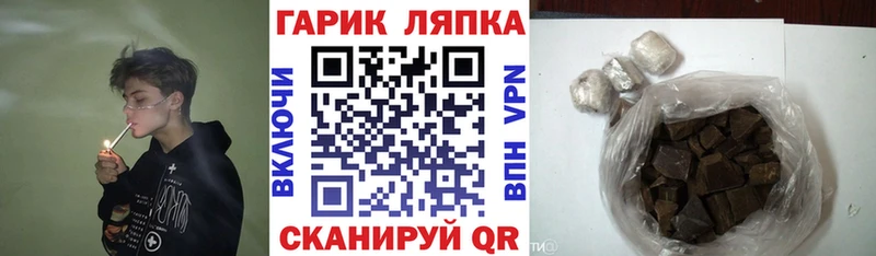 наркотики  Оса  ГАШ гарик 