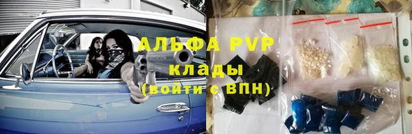 ALPHA-PVP Армянск